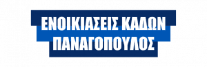 Logo, Ενοικιάσεις κάδων Πάτρα